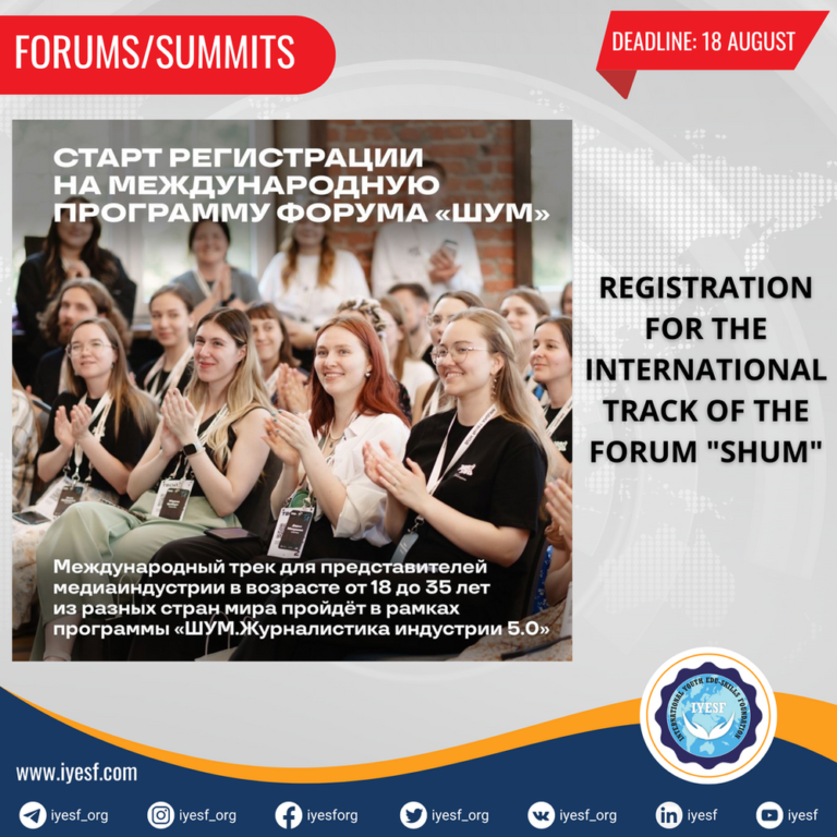 Registration is Open for the International Track of the Forum “SHUM”