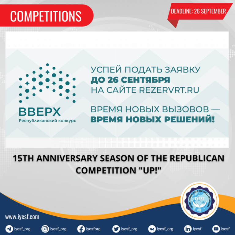 participation-is-open-for-the-15th-anniversary-season-of-the-republican-competition-“up!”